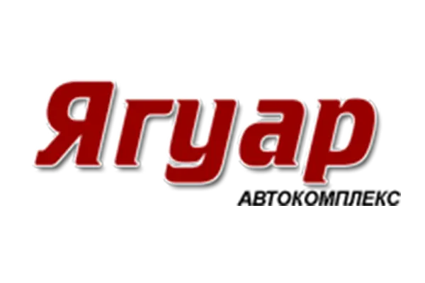 Автокомплекс «Ягуар»