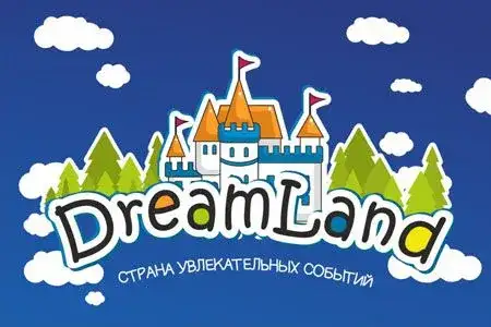 Семейный Развлекательный Центр «ДримЛэнд»